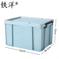 铁洋 储物收纳箱 45L(52cm*38.5cm*32cm) 个
