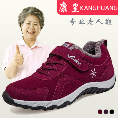 康皇秋冬季新款软底妈妈鞋户外女鞋防滑中老年安全低帮休闲鞋魔术贴老人健步鞋广场舞健身鞋冬天雪地鞋女