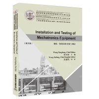 [N]机电一体化设备安装与调试(工程实践创新项目EPIP教学模式规划教材)(英文版)-9787113252151
