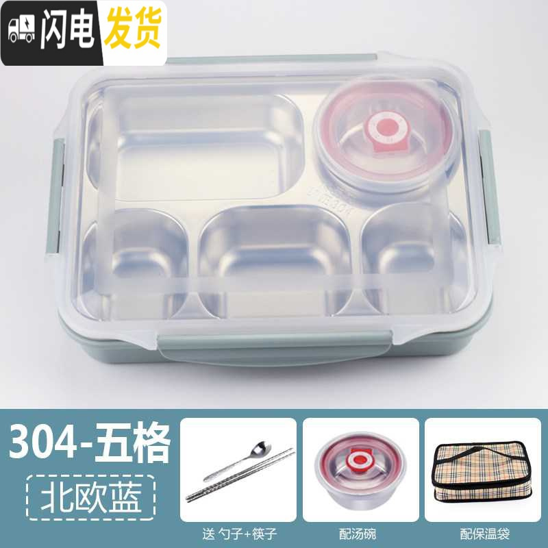 三维工匠韩式便当盒小学生保温分格不锈钢餐盘可爱男女生分割式2020 304-五格+北欧蓝+汤碗+保温袋