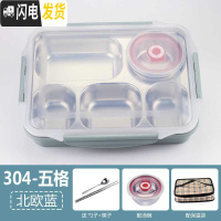 三维工匠韩式便当盒小学生保温分格不锈钢餐盘可爱男女生分割式2020 304-五格+北欧蓝+汤碗+保温袋