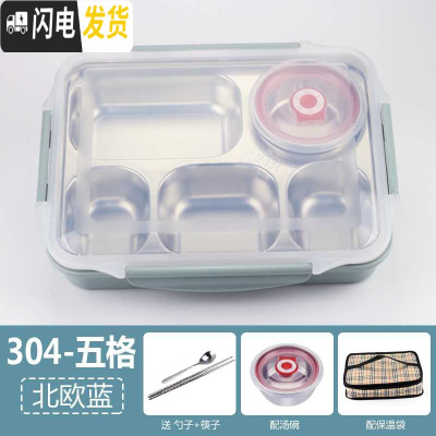 三维工匠韩式便当盒小学生保温分格不锈钢餐盘可爱男女生分割式2020 304-五格+北欧蓝+汤碗+保温袋