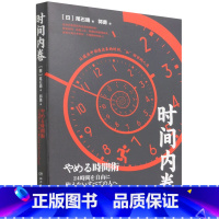 [正版]书店时间内卷 (日)尾石晴著 管理学湖南文艺出版社普通大众