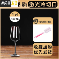 三维工匠红酒杯套装家用醒酒器欧式大号玻璃6只装水晶葡萄酒高脚杯酒具2个 [激光冷切口]水晶款4304只[买就送杯刷]