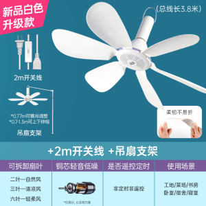 吊扇小型迷你微风宿舍蚊帐挂式床上音静电风扇家用大风力