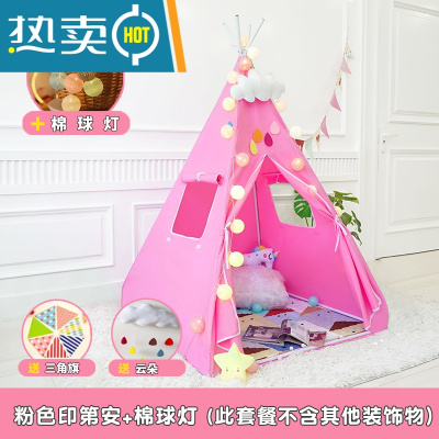 儿童帐篷印第安男孩室内游戏屋公主女孩屋家用宝宝床上玩具小房子真智力粉色印第安+棉球灯
