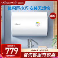 万和(Vanward)80升白色电热水器家用储水式电热水器2200W速热专利防电墙漏水换新机E80-T4Pro