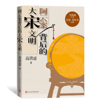音像阿云案背后的大宋文明高洪雷