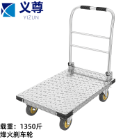义尊 折叠平板车 FS4-1350 个