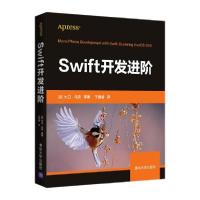 正版新书]Swift开发进阶(美)大卫·马克 等9787302572428
