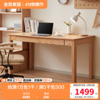 全友家居北欧风红橡木学习书桌工作台卧室客厅大长办公桌子