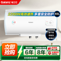 格兰仕热水器 40升家用储水式电热水器机械款2200w速热长效保温加长防电墙搪瓷内胆多重防护GD40-22DXFB