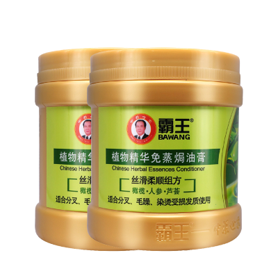 霸王植物精华免蒸焗油膏护发素倒膜柔顺头发护理精油营养发膜2瓶（BAWANG）焗油膏