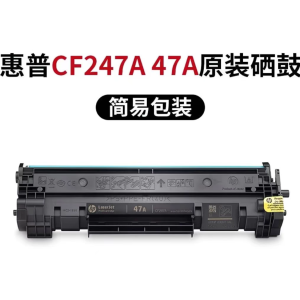 hp/惠普 CF247A黑色硒鼓适用于HP M17A M17W M30A M30W HP原装黑色CF247A原装硒鼓