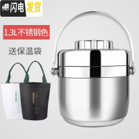 三维工匠保温饭盒2层多层分隔便当盒不锈钢真空超长保温桶学生午饭饭盒 1.3不锈钢色