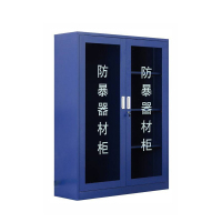 豫仲迈 防暴器材柜安保装备柜1200*400*1600mm/台
