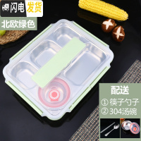 三维工匠304不锈钢保温饭盒学生上班族便当盒微波炉加热分隔餐盘便携餐盒 304北欧绿五格+餐具+304汤碗