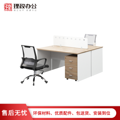 [理政]板式办公桌 简约现代 电脑桌 屏风职员桌 多人组合工位 员工电脑台卡座