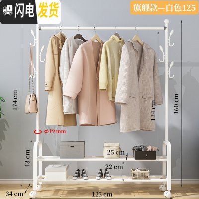 三维工匠简易晾衣架落地折叠室内挂衣架单杆式晒衣架卧室家用凉衣服 旗舰款-白125[底部双层置物架+双侧钩+万向晾衣架配件