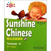 音像阳光汉语课本 1A[美]刘骏 主编