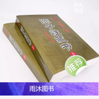 陈子性藏书全集 术数汇要陈子性著共12卷完整版