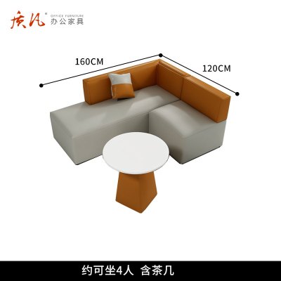 质凡转角休息区沙发接待组合