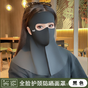 脸基尼女新款高颜值防晒保暖面罩全脸护颈一体式口罩遮阳防紫外线3759W
