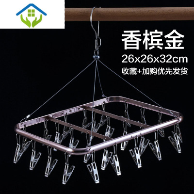 御蓝锦铝合金晒架不锈钢晒架晾衣夹子晒袜架内衣裤儿童挂钩多夹子晾衣架大容量26夹铝晒架-香槟金