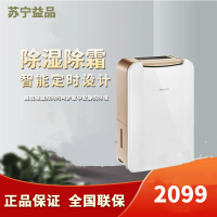 飞利浦Philips家用除湿机DE4202/00自动除霜适用面积51-60m²以下日除湿量20升/天以下适用20㎡以下