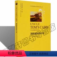 [正版]全英文原著 汤姆叔叔的小屋 斯托夫人 名著经典藏版无删减长短篇文学小说英文原版小说纯英语版文学原版全集双语读物