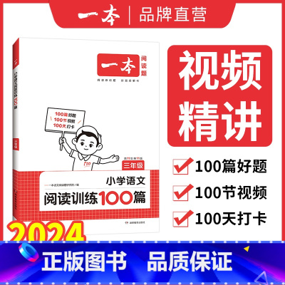 一本阅读训练100篇 小学五年级 [正版]寒假衔接阅读口算练字帖小学语文数学寒假作业语文寒假阅读字帖数学口算计算训练 一