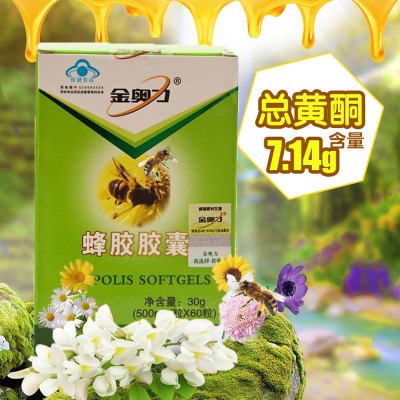 金奥力蜂胶胶囊 60粒