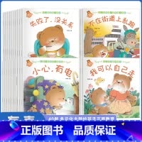小熊宝宝绘本系列全40册第二辑 [正版]小熊宝宝绘本系列全40册第二辑好习惯养成系列绘本 0-1-3-6岁宝宝书儿童启蒙