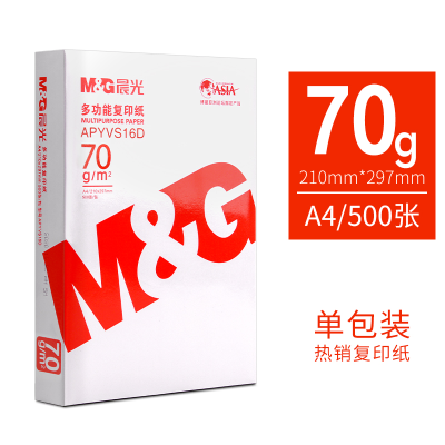 晨光A4纸打印复印纸一包500张70g白纸80g单包整箱5包打印纸木浆a四纸纸品打印机纸草稿纸办公用品