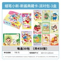 蜡笔小新卡片显眼包10元包SE卡蜡笔小新动漫盲盒玩具周边卡牌 蜡笔小新-新酱典藏卡-派对包3盒
