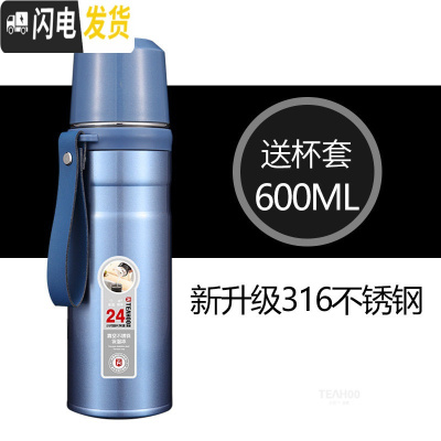 三维工匠保温杯男大容量600/800泡茶滤网316不锈钢学生女带盖可喝水 600兰色(带杯套)