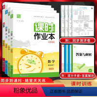 数学[北师版] 四年级下 [正版]江苏版通城学典2024版课时作业本四年级上下册语文数学苏教版英语译林版江苏小学四年级同