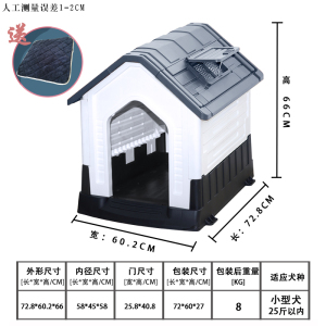 宠物狗户外狗窝夏季凉窝防雨带厕所大小型犬室外狗屋可拆卸狗房子