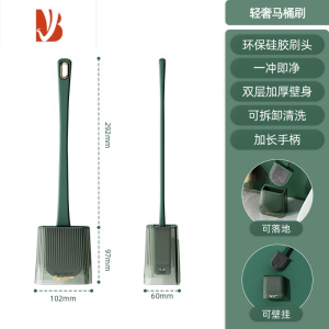三维工匠轻奢马桶刷家用无死角洗厕所壁挂刷子卫生间蹲坑清洁硅胶套装器