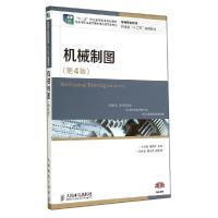正版新书]机械制图(第4版)/王其昌/十二五职业教育国家规划教材