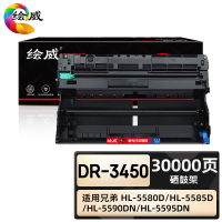 绘威臻享版 硒鼓架组件 DR-3450 黑鼓 1支装(单位:支)