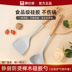 康巴赫旗舰店官方旗舰锅铲硅胶铲专用铲炒菜铲子厨具耐高温榉木