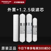 汉斯顿/Hunsdon净水器HSD-75G- 05/06/07 四级滤芯套餐