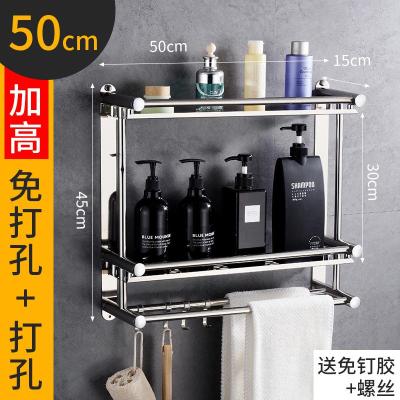 毛巾架免打孔卫生间不锈钢浴巾架杆浴室置物架卫浴挂架子壁挂墙上升级加高双层50cm（免打孔）
