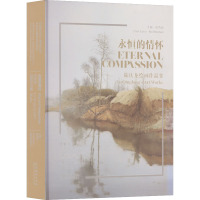 永恒的情怀 陆庆龙绘画作品集