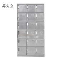 苏久立不锈钢员工储物柜文件柜存放柜子更衣柜存包柜十八更衣柜