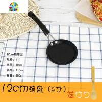 平底不粘锅煎蛋锅千层蛋糕煎锅班戟煎盘4寸6寸8寸10寸电磁炉烤盘 FENGHOU 32cm(10寸煎盘)送木铲+木刀