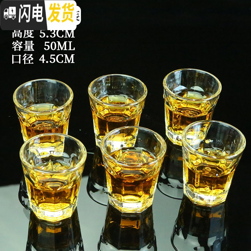 三维工匠玻璃 子弹杯 白酒杯 酒杯套装 家用 小酒杯 一口杯 小酒盅 酒壶 50八角杯6只