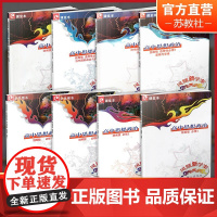 凤凰新学案 高中思想政治 必修一二三四选择性必修123 版 学生用书 高中生用书 高中教辅 核心素养版 江苏凤凰教育