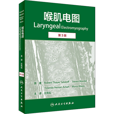 醉染图书喉肌电图 第3版9787117279765